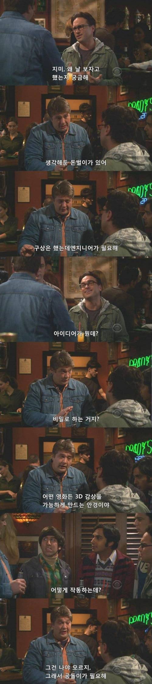 나에게 끝내주는 아이디어가 있어.jpg