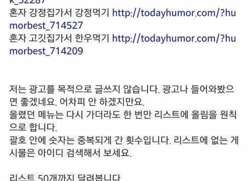 혼밥 마스터 ~.jpg