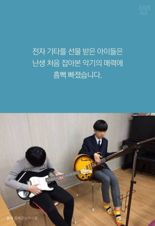 가수 하림을 놀라게 한 아이들의 연주 ...jpg