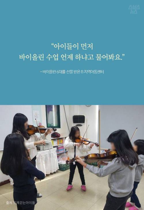 가수 하림을 놀라게 한 아이들의 연주 ...jpg