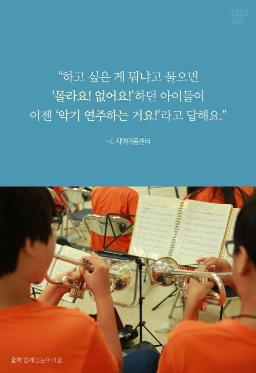 가수 하림을 놀라게 한 아이들의 연주 ...jpg