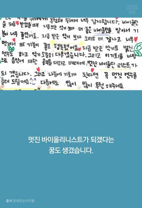 가수 하림을 놀라게 한 아이들의 연주 ...jpg