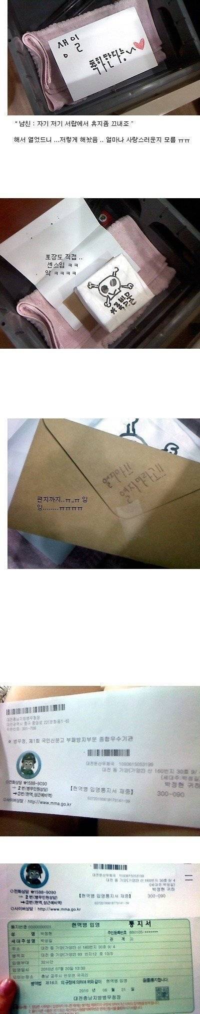 남친의 생일선물.jpg