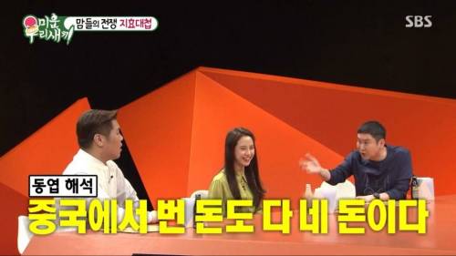 송지효가 며느리가 된다면.jpg