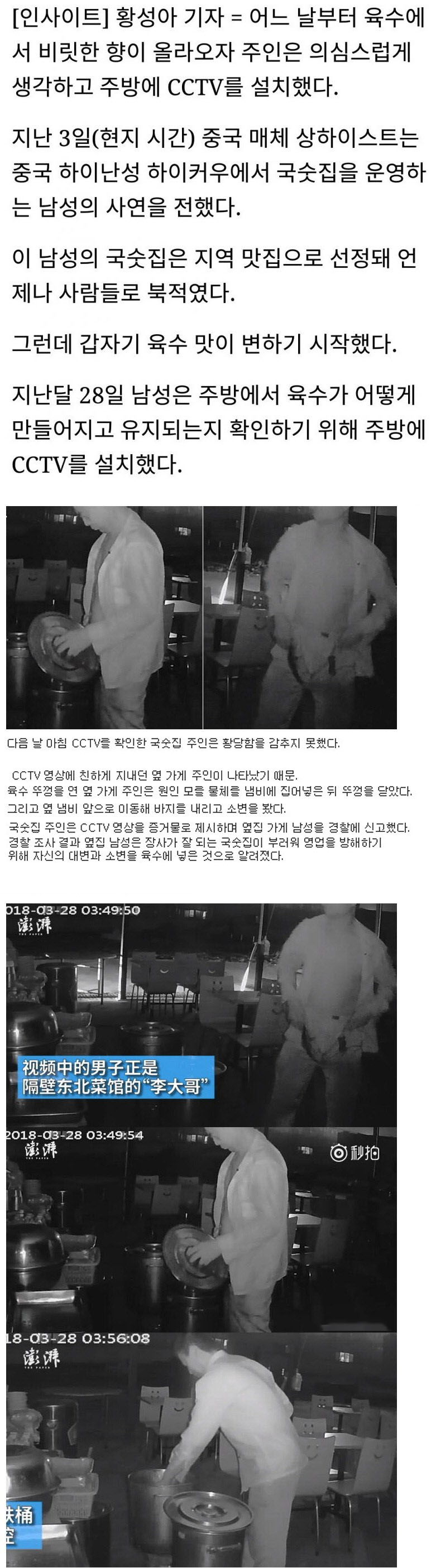 [혐] 대륙의 시기.jpg
