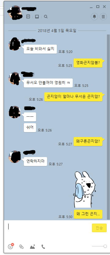 영화 곤지암 봄?.jpg