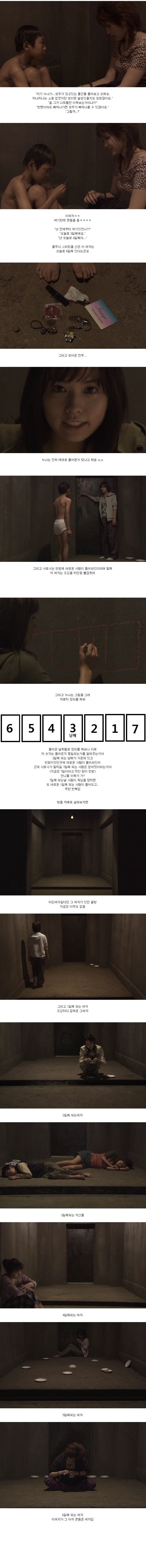 [스압]7개의 방.jpg