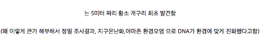 약혐) 아마존의 흔한 생물.jpg