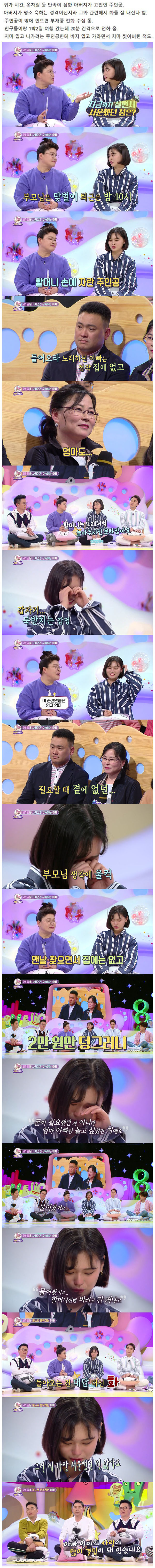 진심어린 조언하는 이영자.jpg