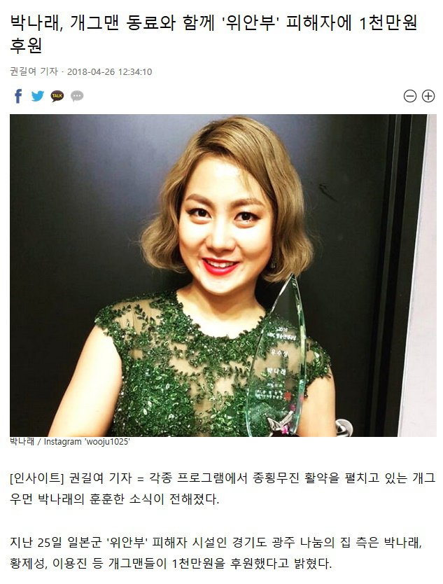 박나래 근황.jpg