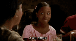 완벽한 가족.gif