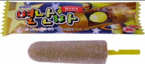 아이스크림 역사상 최고의 가성비.jpg