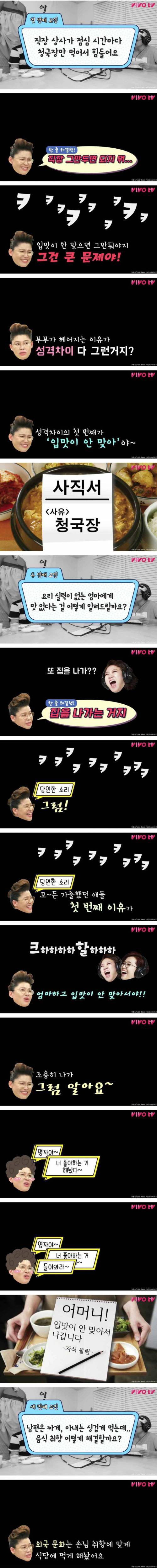 이영자식 고민해결.jpg