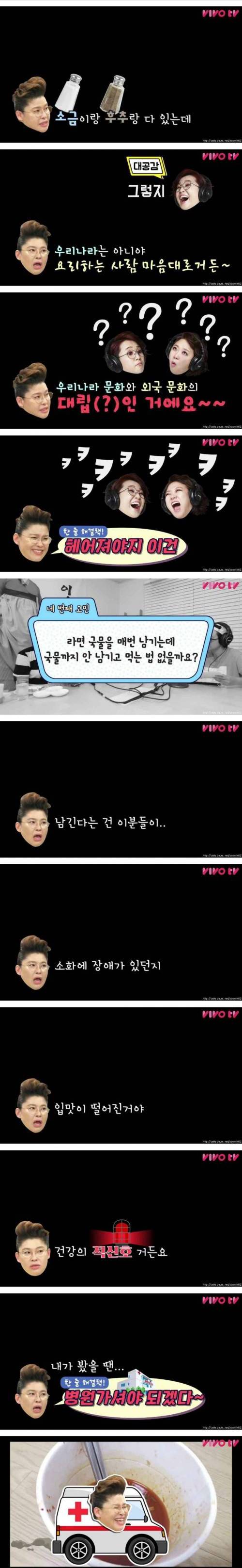 이영자식 고민해결.jpg