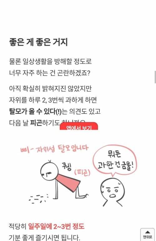 자기위로를 매일 하면 벌어지는 일.jpg