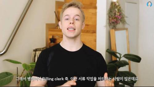 [스압] 미국 병원비가 비싼 이유.jpg