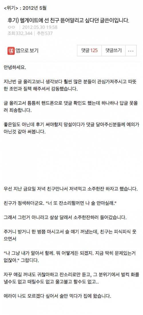 [글스압]5년이 지난 후기.jpg