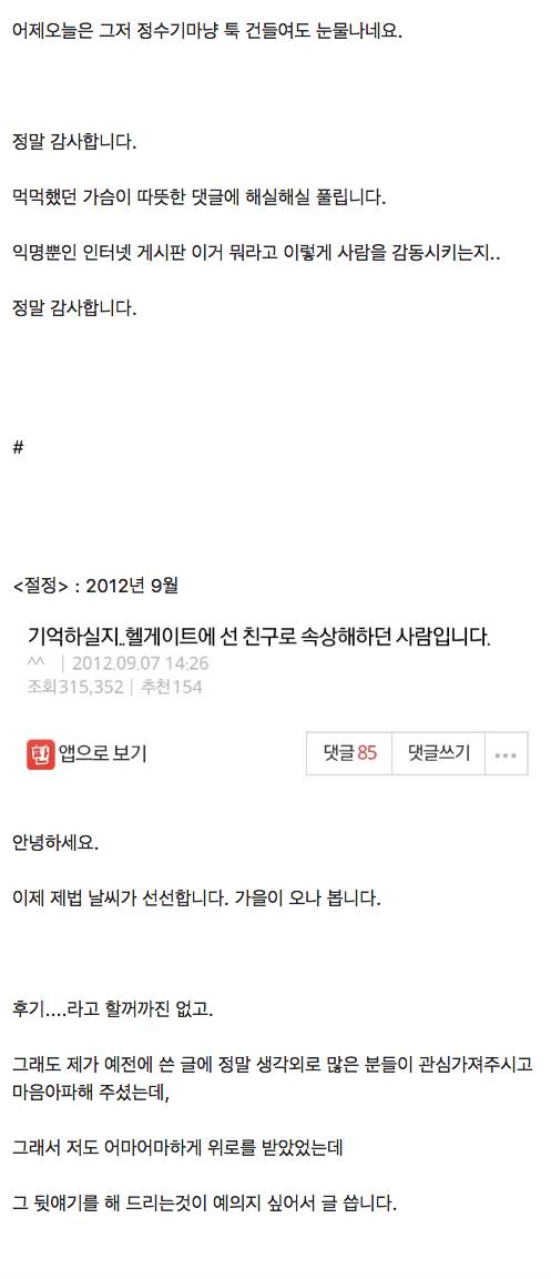 [글스압]5년이 지난 후기.jpg