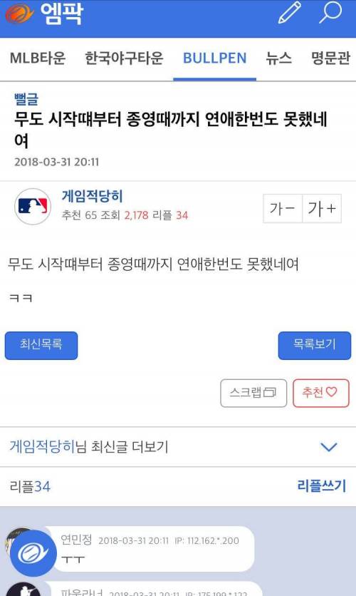 무도 종영만큼 슬픈글.jpg
