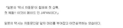 드디어! 열도의 자랑이 하나 더 늘었다