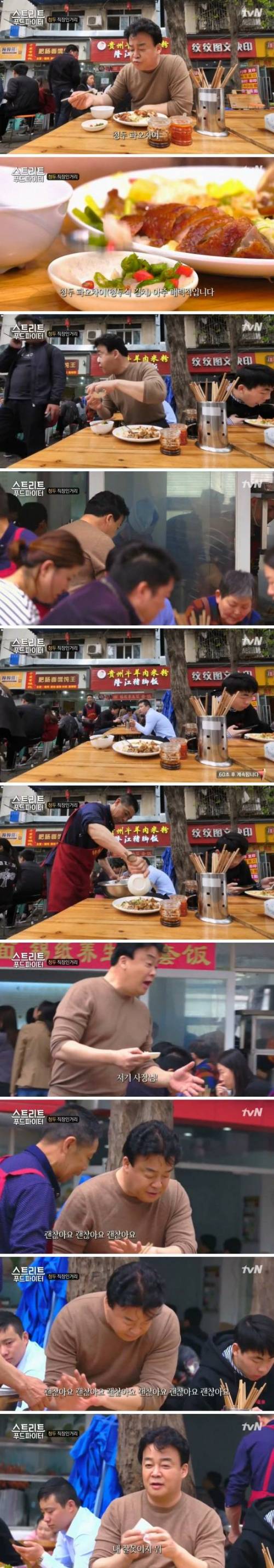 억울한 백종원.jpg