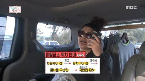 이영자의 길 안내법.jpg