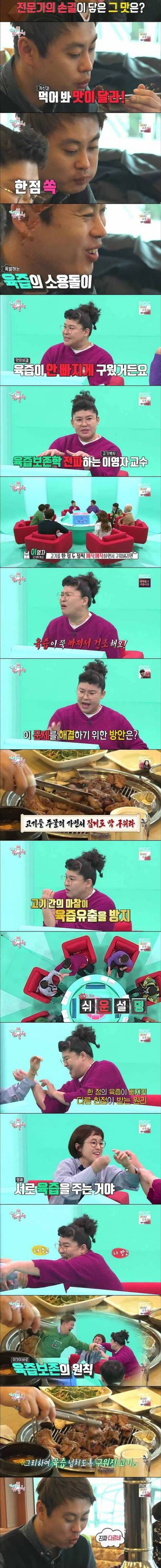 이영자의 고기학 개론.jpg