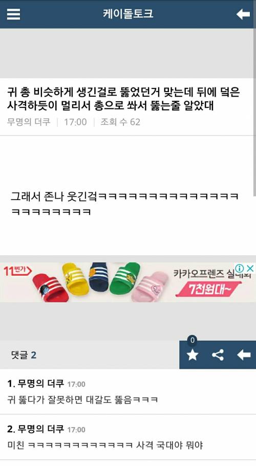 귀뚫는다는 것은 목숨을 거는 일.jpg