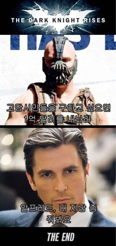 시원한 해결사  브루스 웨인.jpg