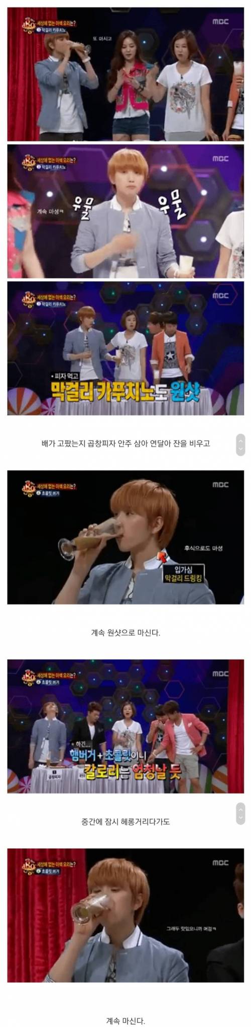 방송중 취해버림.jpg