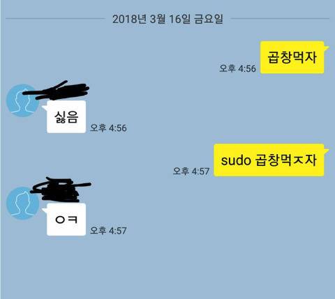 컴공과 친구랑 곱창 먹는 법.jpg