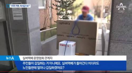 다산 사건을 본 실버택배 업체의 일침.jpg