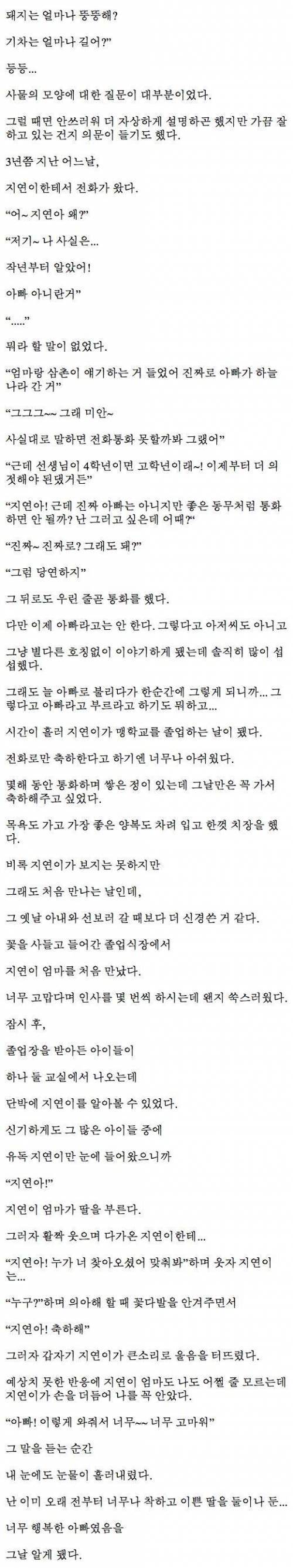 잘못 건 전화.jpg