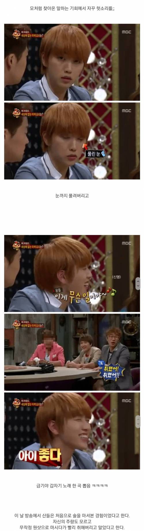 방송중 취해버림.jpg
