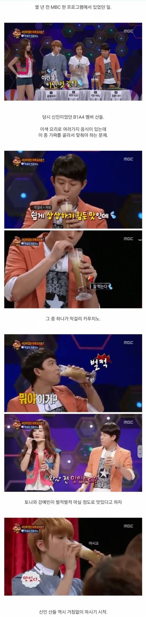 방송중 취해버림.jpg