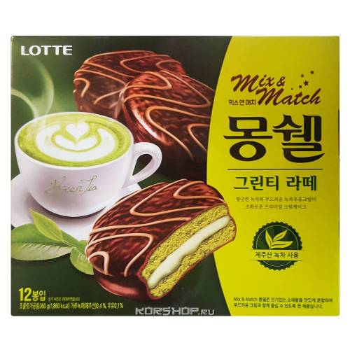 몽쉘 어디까지 먹어봤니?.jpg
