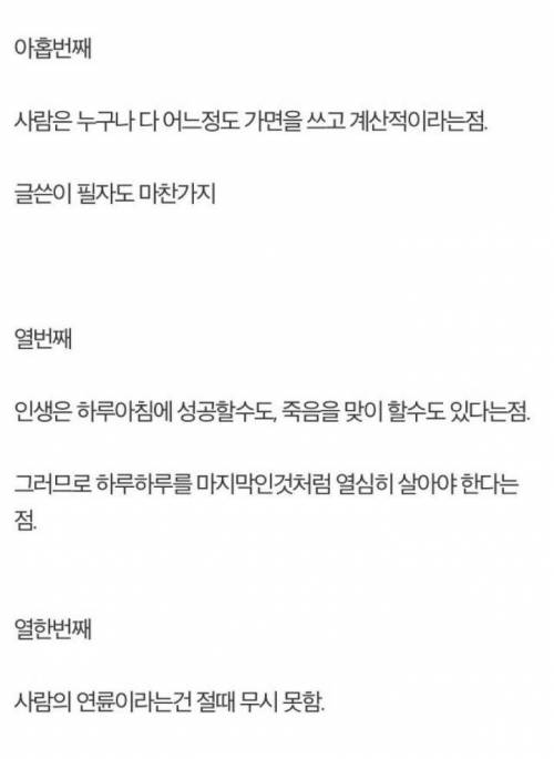 주갤러의 인생 살면서 느낀점..jpg