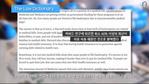 [스압] 미국 병원비가 비싼 이유.jpg