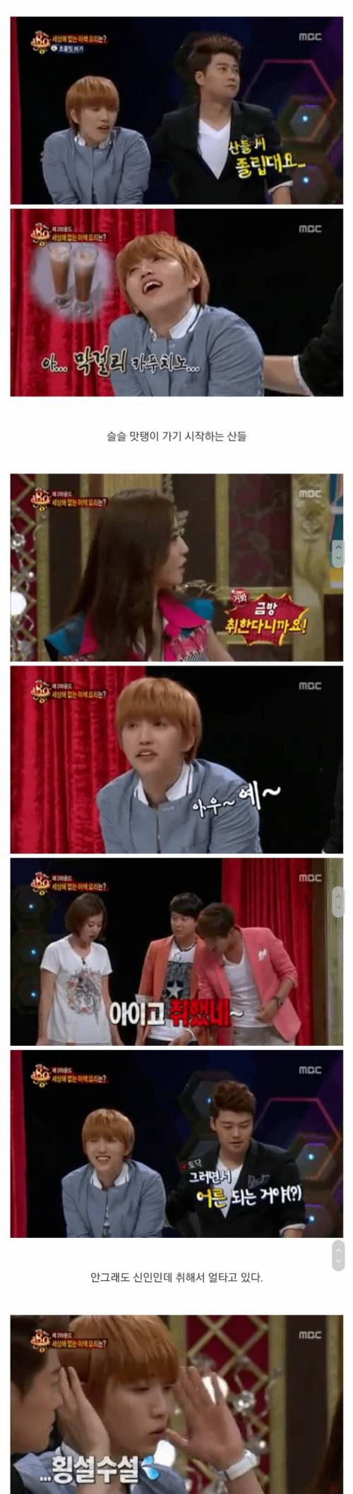 방송중 취해버림.jpg