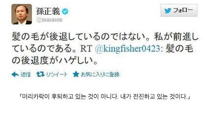 손정의 명언.jpg