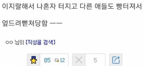 공익의 훈련소 썰.jpg