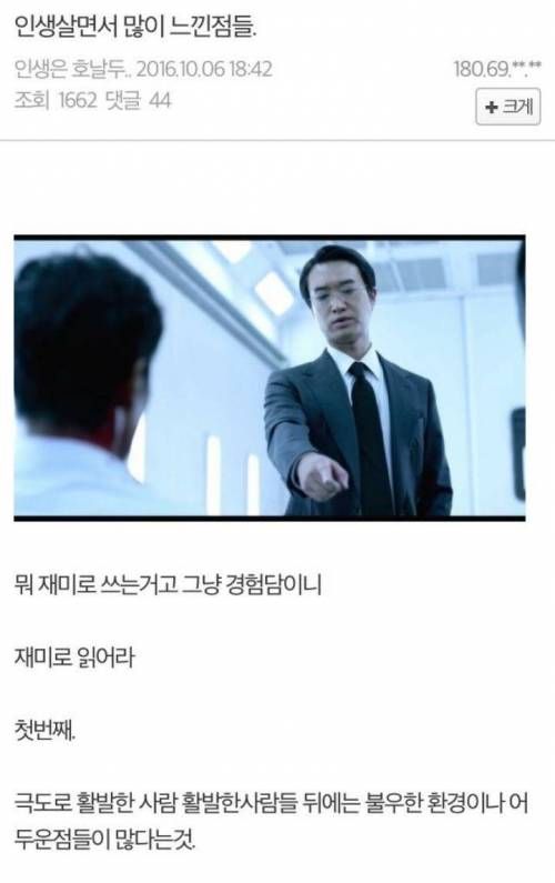 주갤러의 인생 살면서 느낀점..jpg