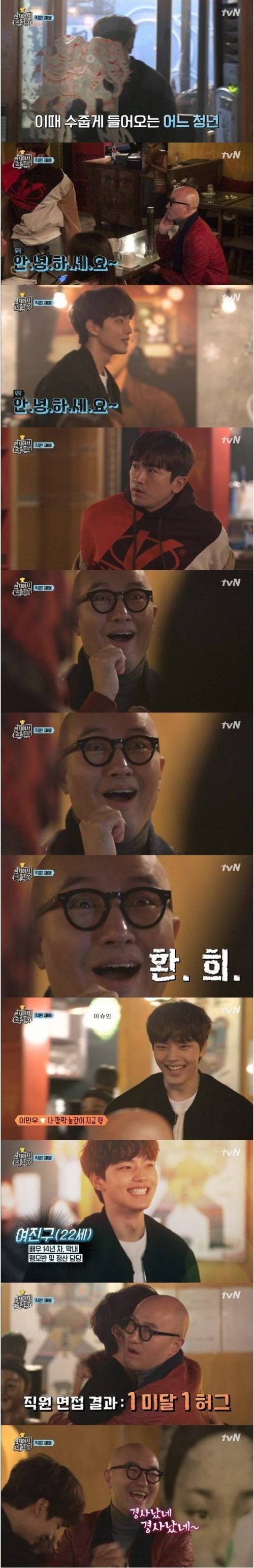 사심방송 지대로 하는 홍석천.jpgif