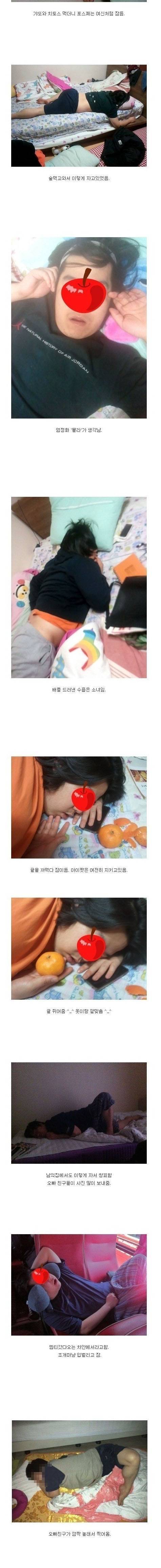 오빠 자는 모습 찍은 여동생.jpg