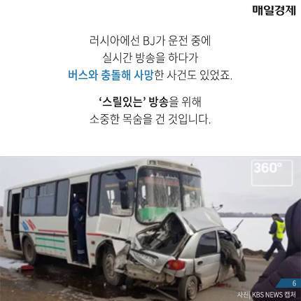 진짜로 목숨건bj들.jpg