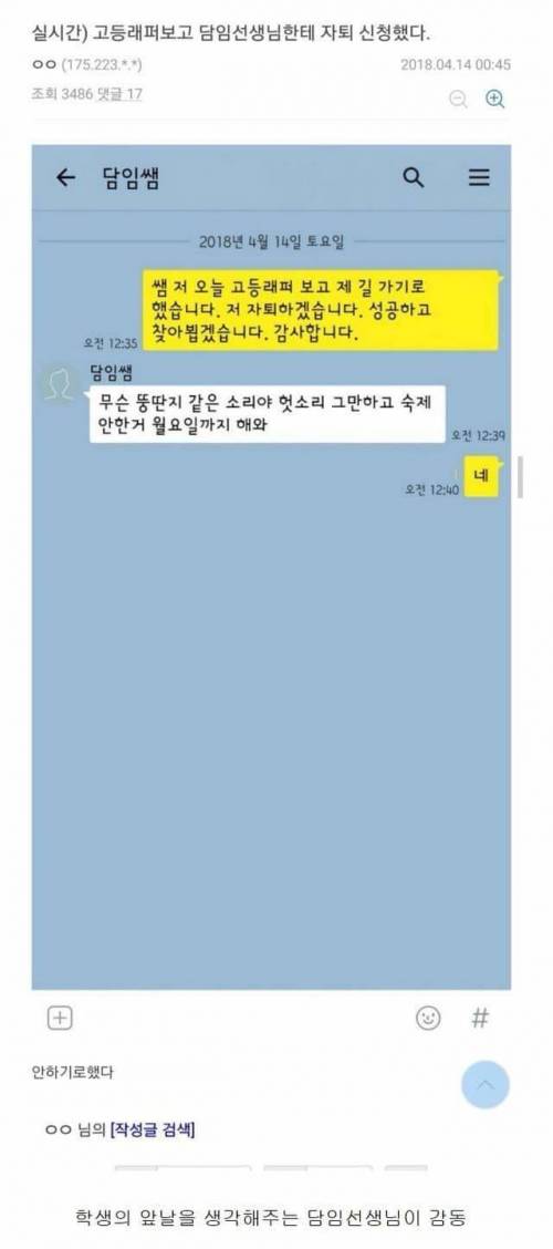 고등래퍼 본 디시인.jpg