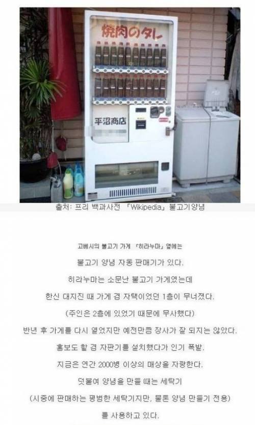 일본 자판기들.jpg