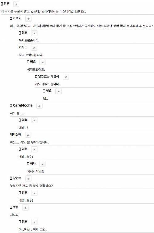전설의 작품을 쓴 그 작가..그리고.jpg