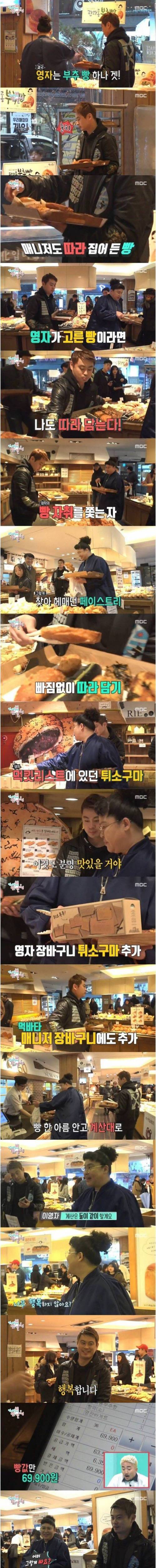 [스압]이영자의 인생 빵과 행복한 빵 쇼핑.jpg