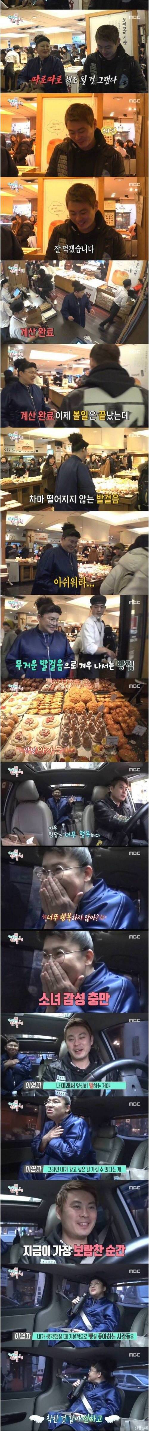 [스압]이영자의 인생 빵과 행복한 빵 쇼핑.jpg